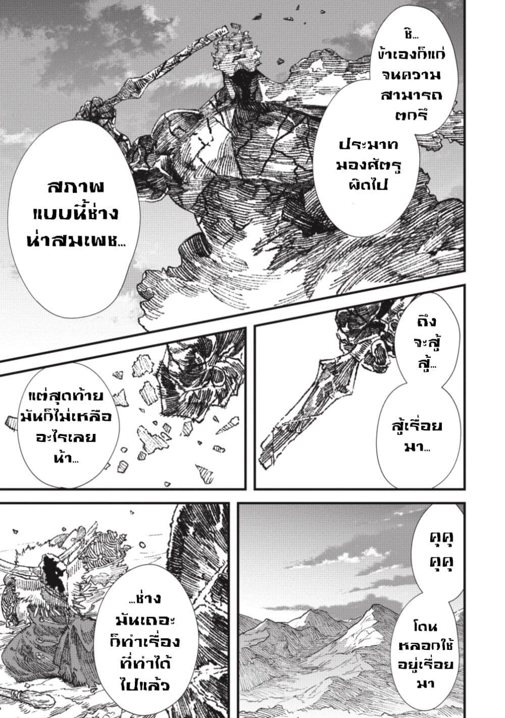 Yuusha ni Haiboku shita Maou-sama wa Kaerizaku Tame ni Mamono Guild wo Tsukuru Koto ni Shimashita page 9