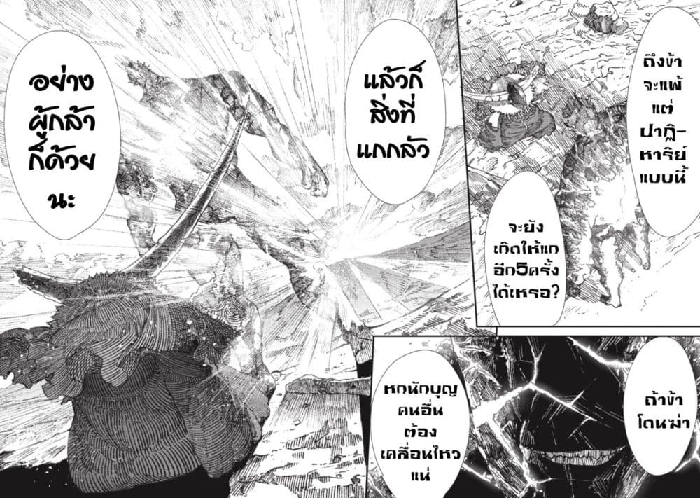 Yuusha ni Haiboku shita Maou-sama wa Kaerizaku Tame ni Mamono Guild wo Tsukuru Koto ni Shimashita page 10