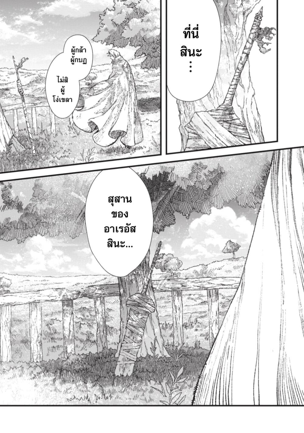 Yuusha ni Haiboku shita Maou-sama wa Kaerizaku Tame ni Mamono Guild wo Tsukuru Koto ni Shimashita page 1