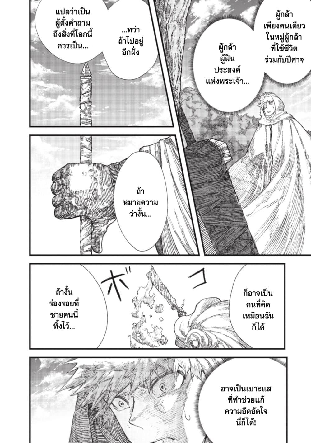 Yuusha ni Haiboku shita Maou-sama wa Kaerizaku Tame ni Mamono Guild wo Tsukuru Koto ni Shimashita page 2