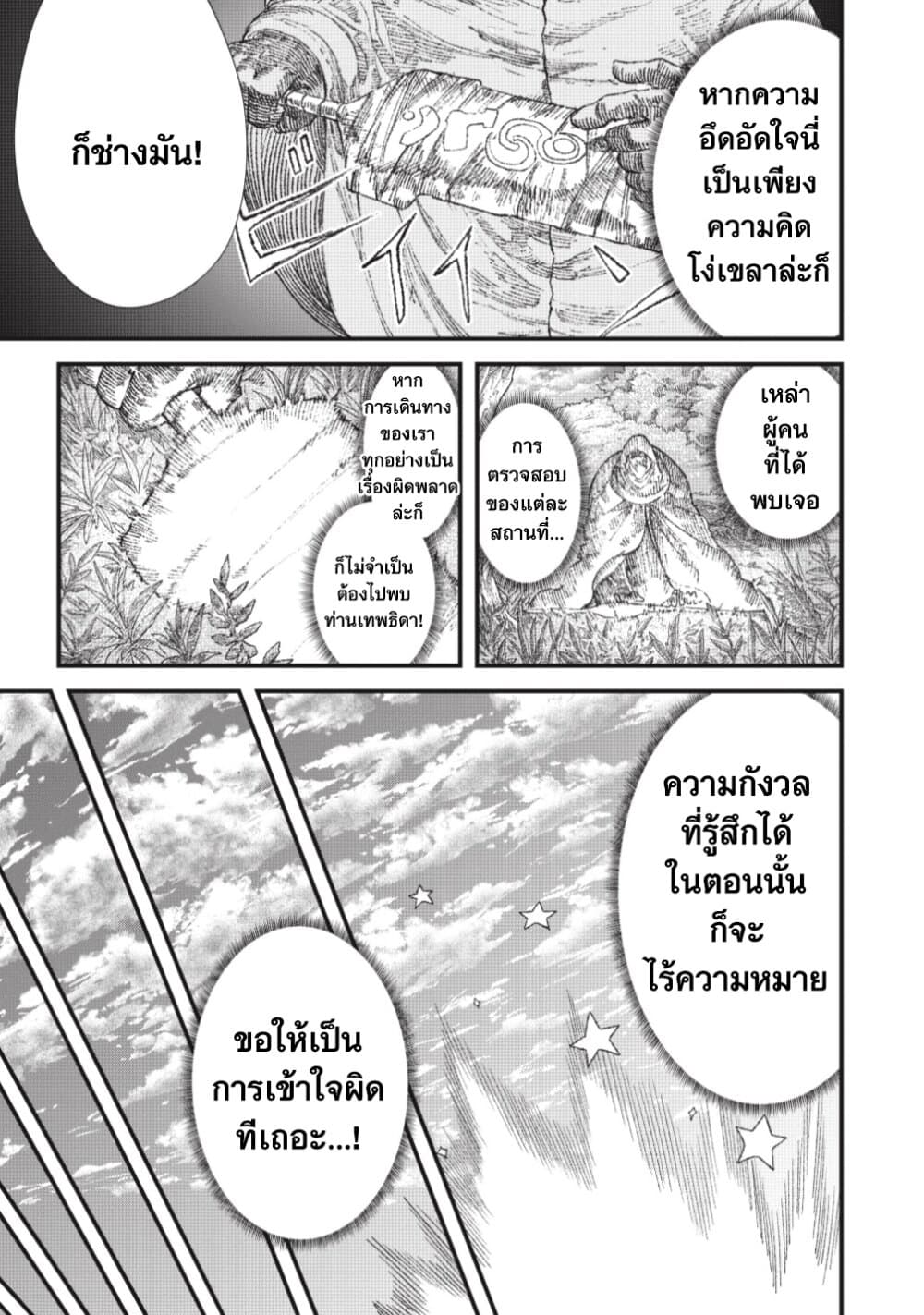 Yuusha ni Haiboku shita Maou-sama wa Kaerizaku Tame ni Mamono Guild wo Tsukuru Koto ni Shimashita page 3
