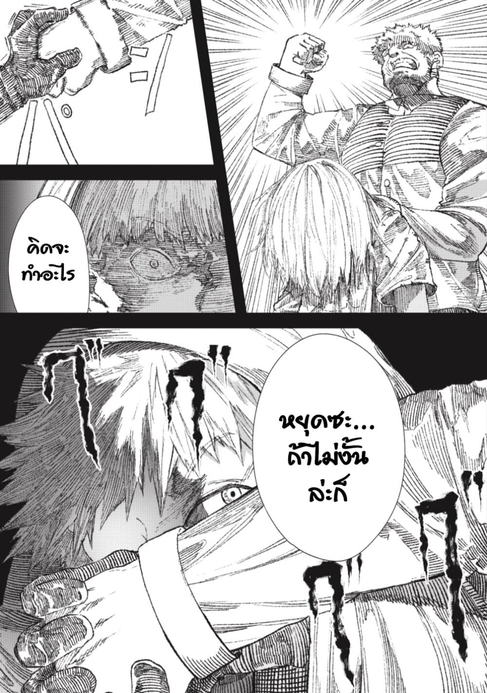 Yuusha ni Haiboku shita Maou-sama wa Kaerizaku Tame ni Mamono Guild wo Tsukuru Koto ni Shimashita page 5
