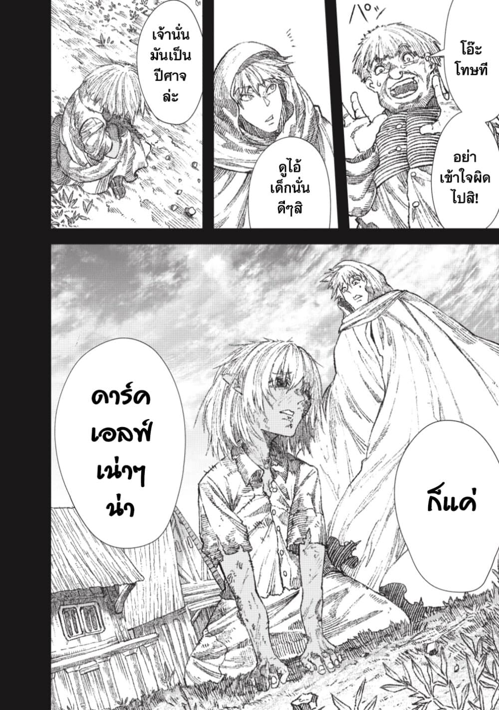 Yuusha ni Haiboku shita Maou-sama wa Kaerizaku Tame ni Mamono Guild wo Tsukuru Koto ni Shimashita page 6