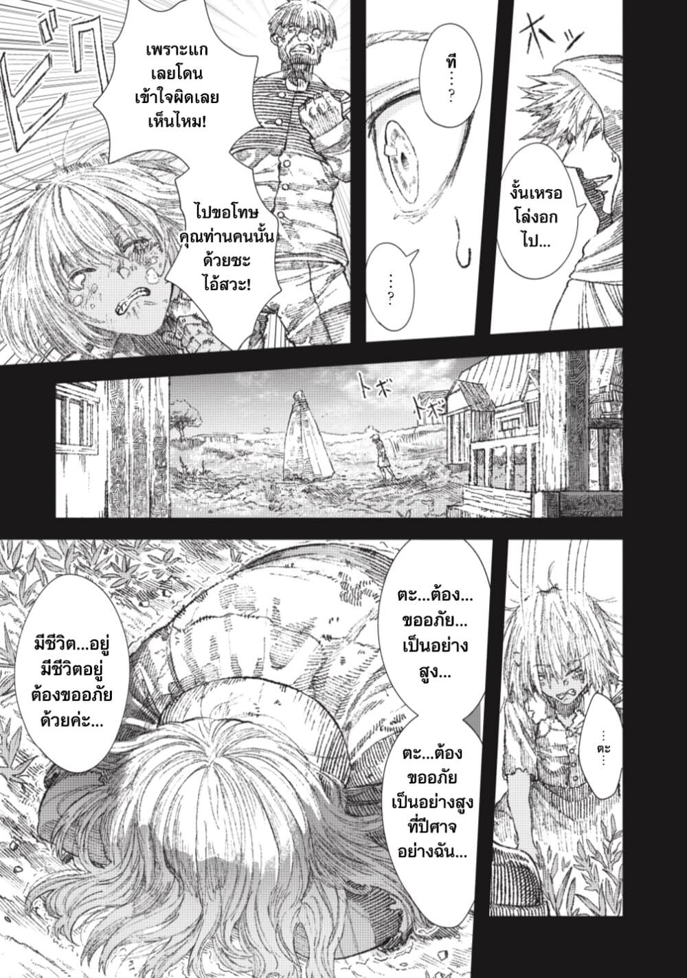 Yuusha ni Haiboku shita Maou-sama wa Kaerizaku Tame ni Mamono Guild wo Tsukuru Koto ni Shimashita page 7