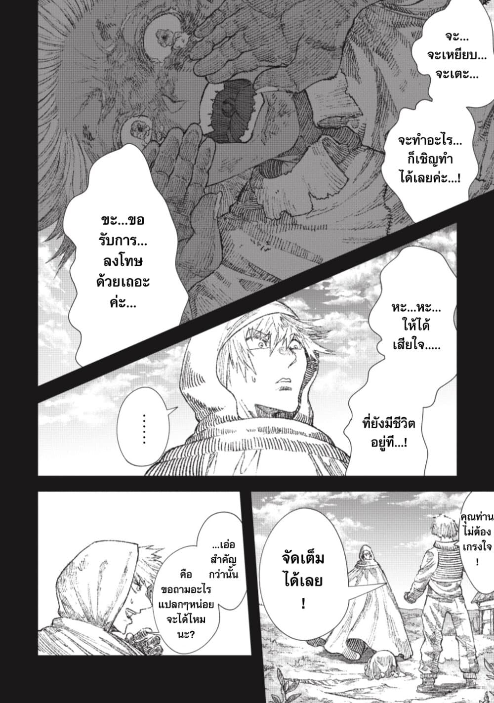 Yuusha ni Haiboku shita Maou-sama wa Kaerizaku Tame ni Mamono Guild wo Tsukuru Koto ni Shimashita page 8