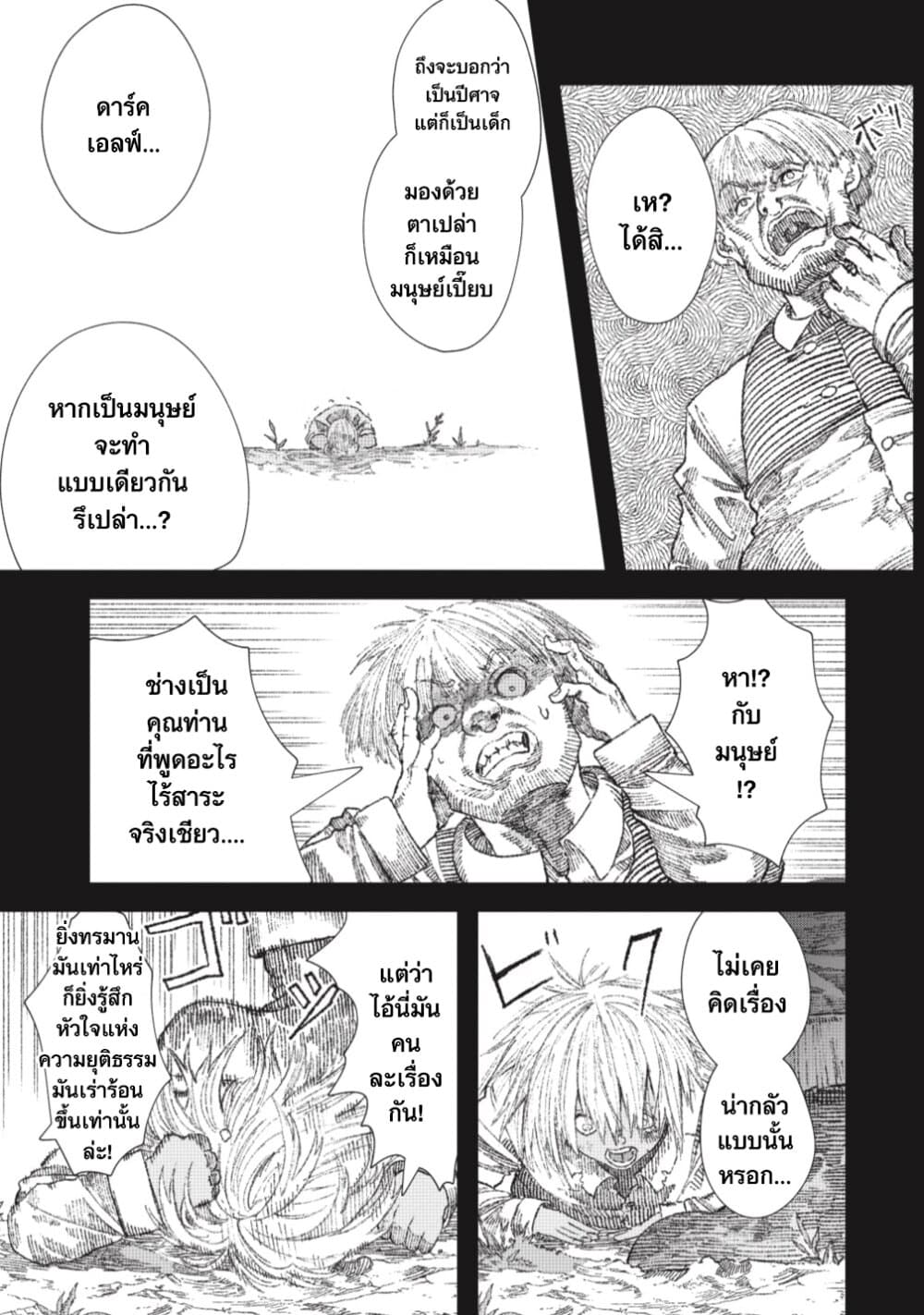Yuusha ni Haiboku shita Maou-sama wa Kaerizaku Tame ni Mamono Guild wo Tsukuru Koto ni Shimashita page 9