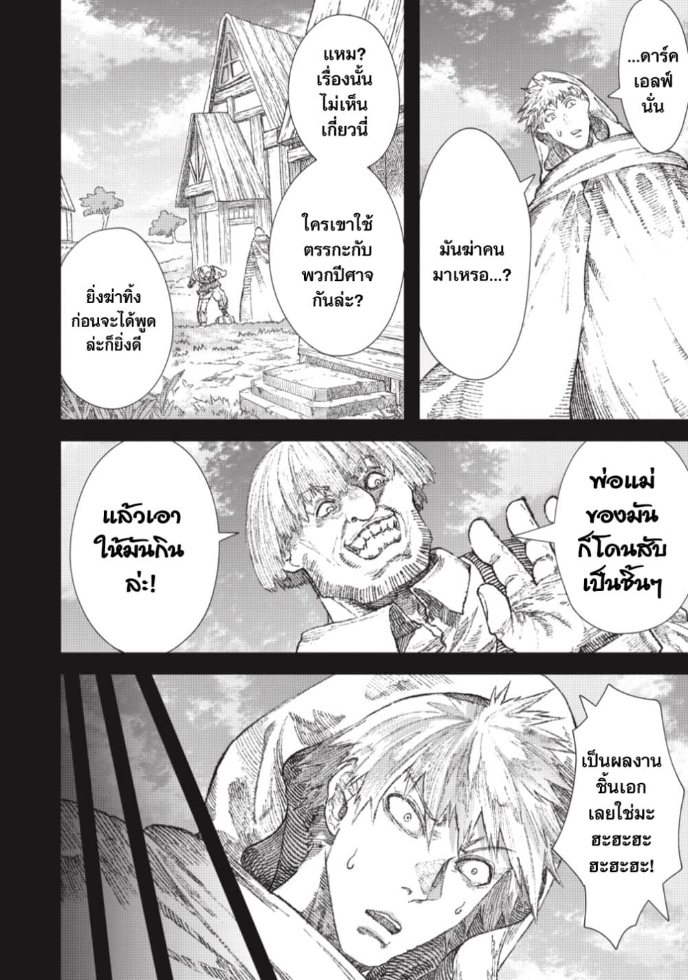 Yuusha ni Haiboku shita Maou-sama wa Kaerizaku Tame ni Mamono Guild wo Tsukuru Koto ni Shimashita page 10