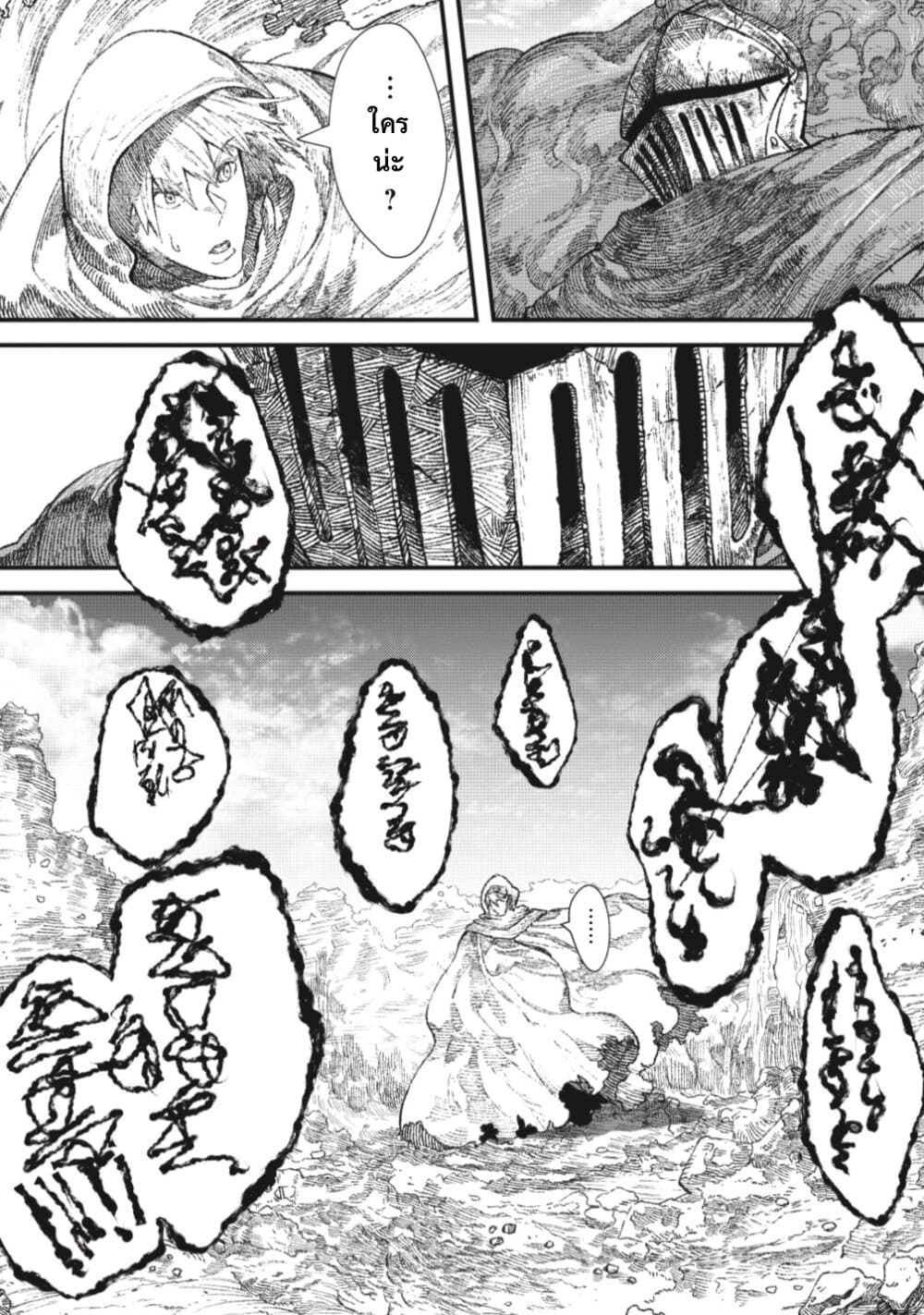 Yuusha ni Haiboku shita Maou-sama wa Kaerizaku Tame ni Mamono Guild wo Tsukuru Koto ni Shimashita page 1