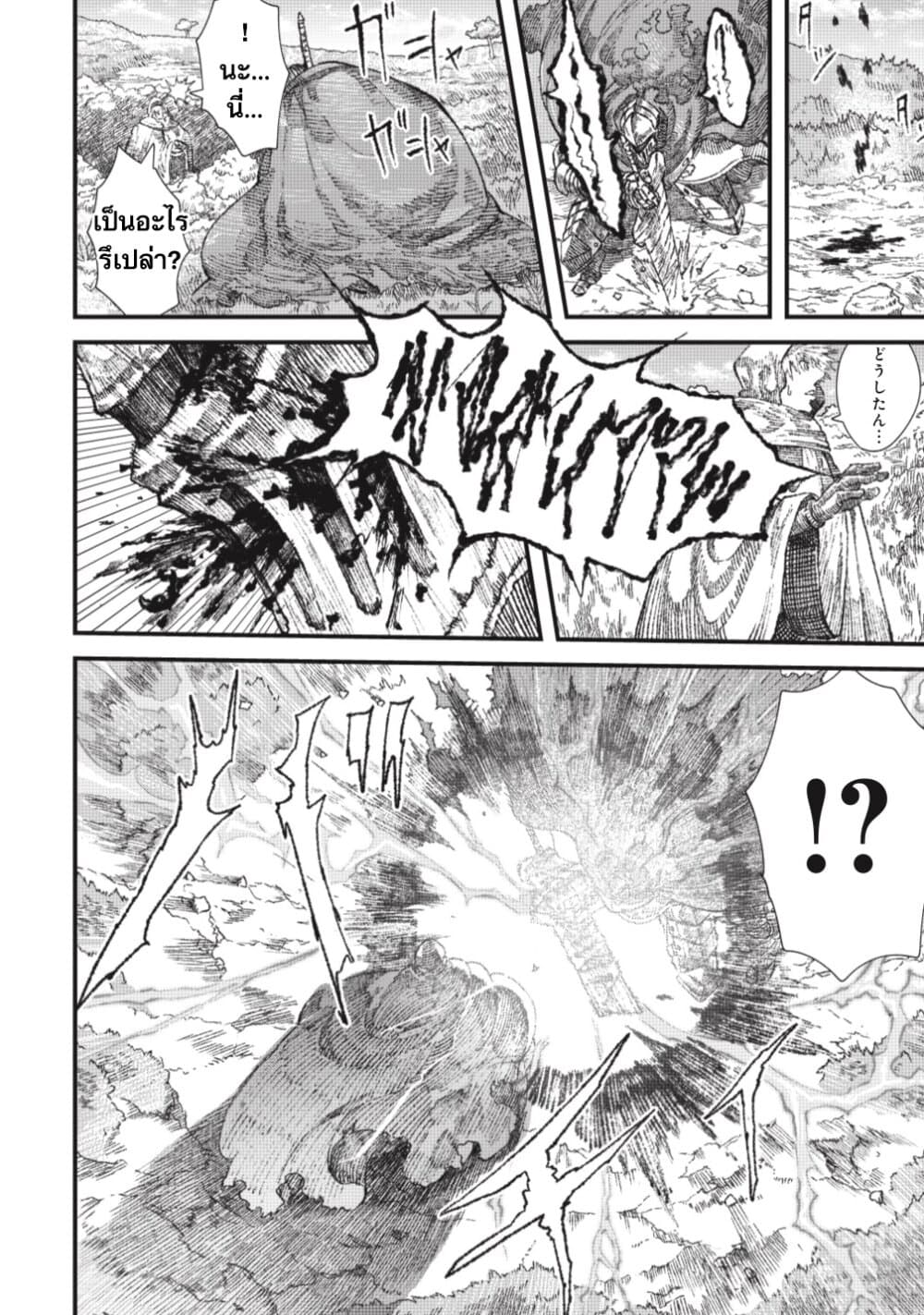 Yuusha ni Haiboku shita Maou-sama wa Kaerizaku Tame ni Mamono Guild wo Tsukuru Koto ni Shimashita page 2