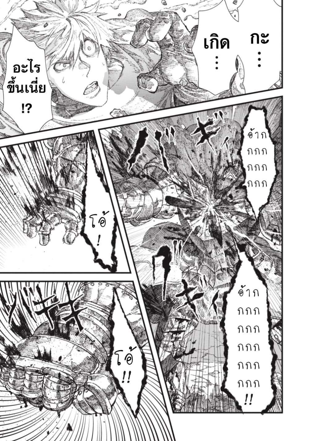 Yuusha ni Haiboku shita Maou-sama wa Kaerizaku Tame ni Mamono Guild wo Tsukuru Koto ni Shimashita page 3