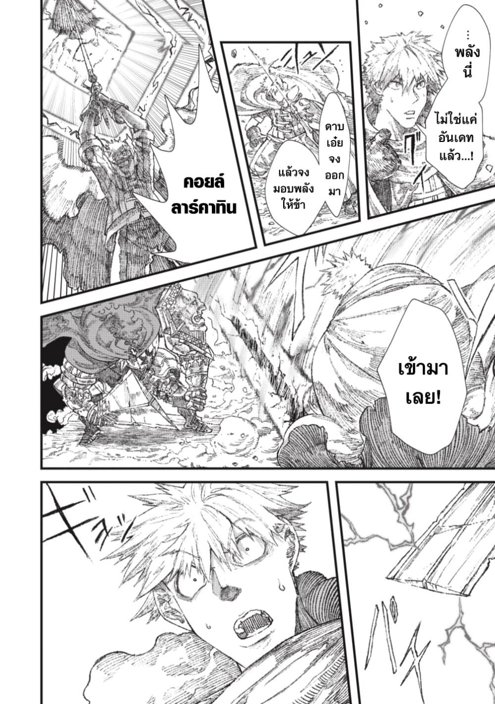 Yuusha ni Haiboku shita Maou-sama wa Kaerizaku Tame ni Mamono Guild wo Tsukuru Koto ni Shimashita page 5