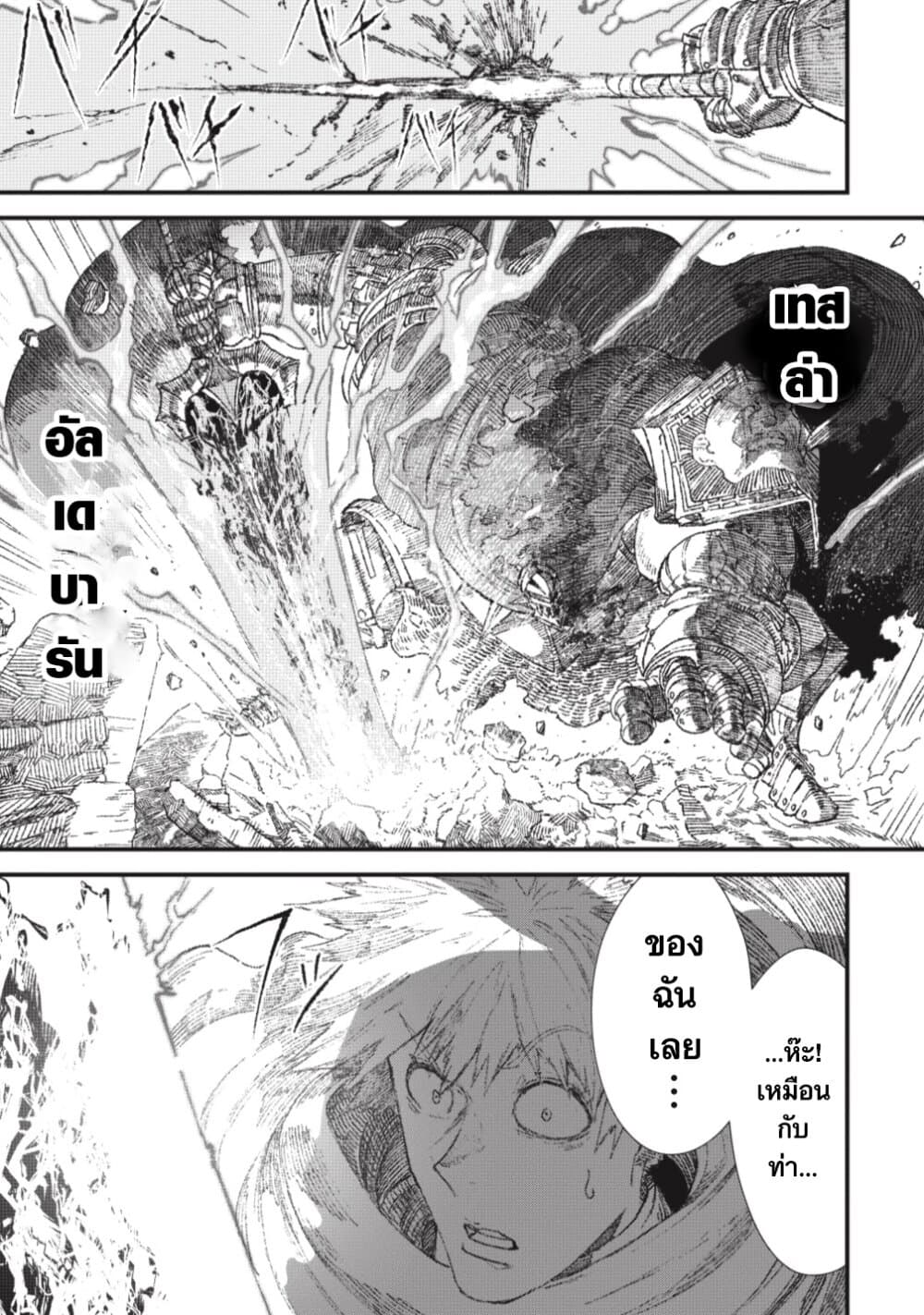 Yuusha ni Haiboku shita Maou-sama wa Kaerizaku Tame ni Mamono Guild wo Tsukuru Koto ni Shimashita page 6
