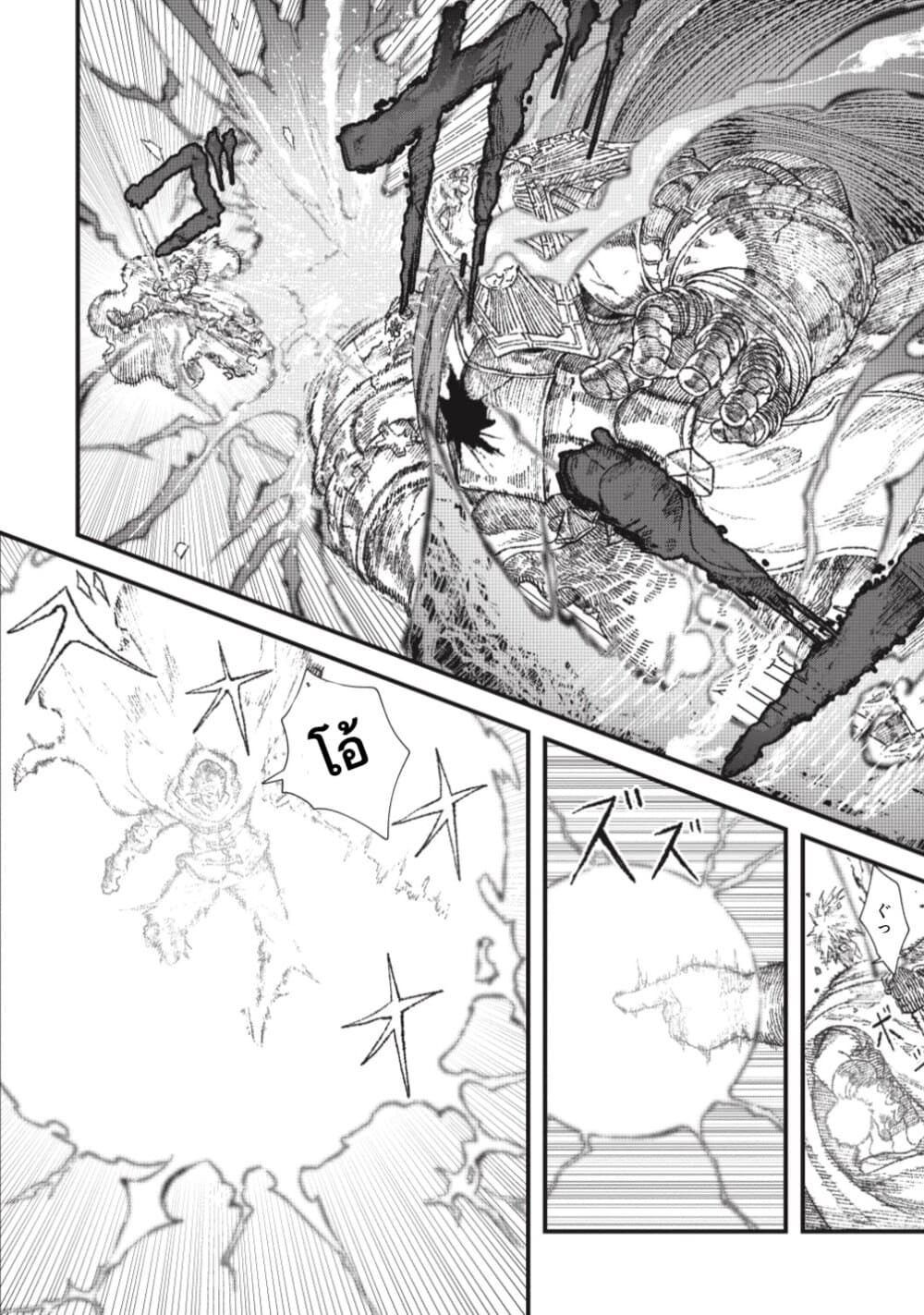 Yuusha ni Haiboku shita Maou-sama wa Kaerizaku Tame ni Mamono Guild wo Tsukuru Koto ni Shimashita page 7