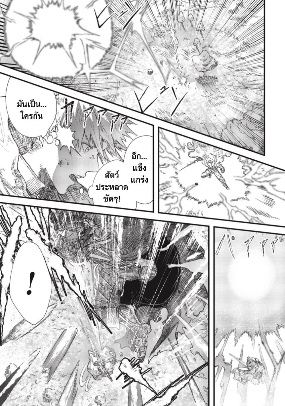 Yuusha ni Haiboku shita Maou-sama wa Kaerizaku Tame ni Mamono Guild wo Tsukuru Koto ni Shimashita page 8