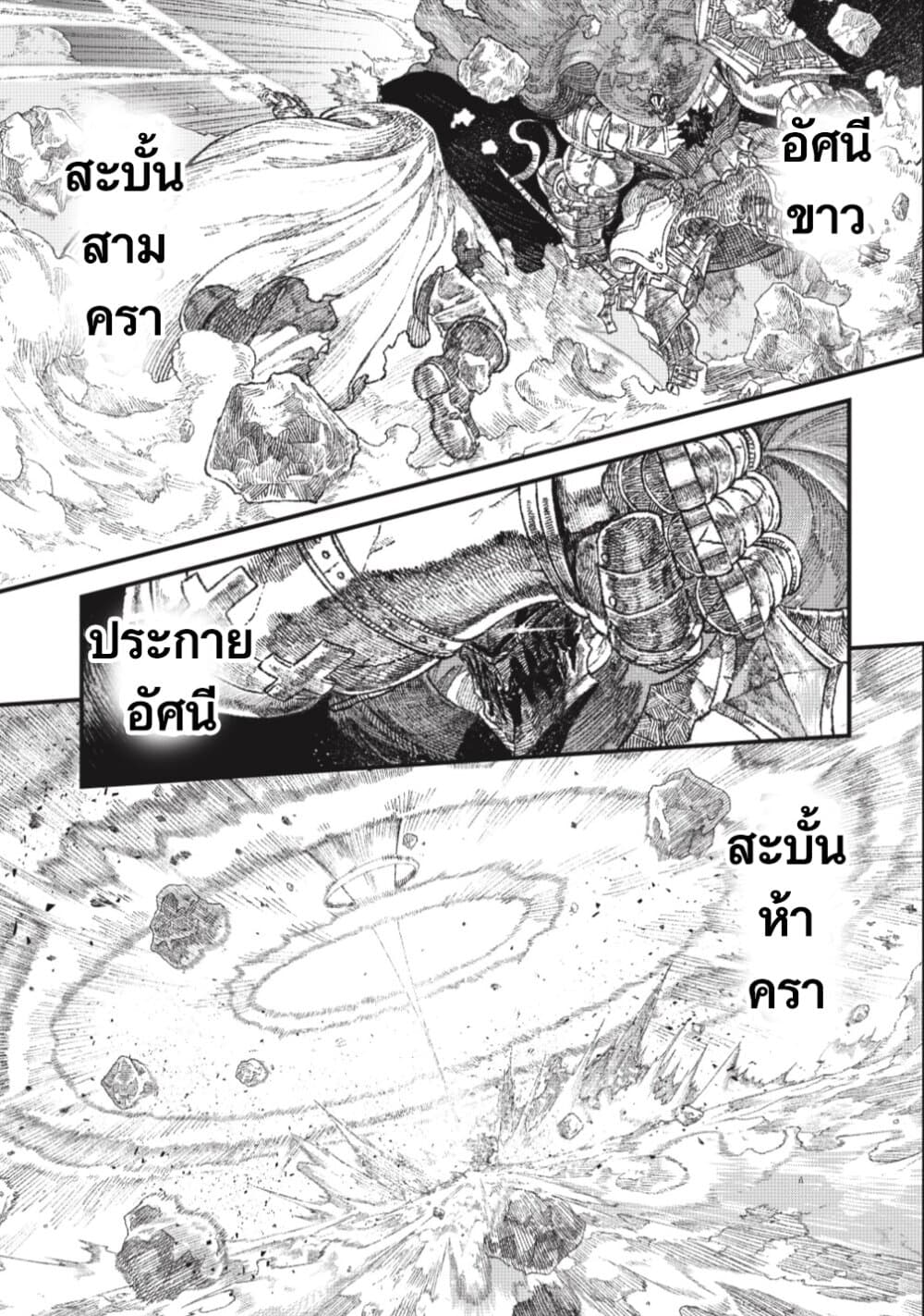 Yuusha ni Haiboku shita Maou-sama wa Kaerizaku Tame ni Mamono Guild wo Tsukuru Koto ni Shimashita page 10