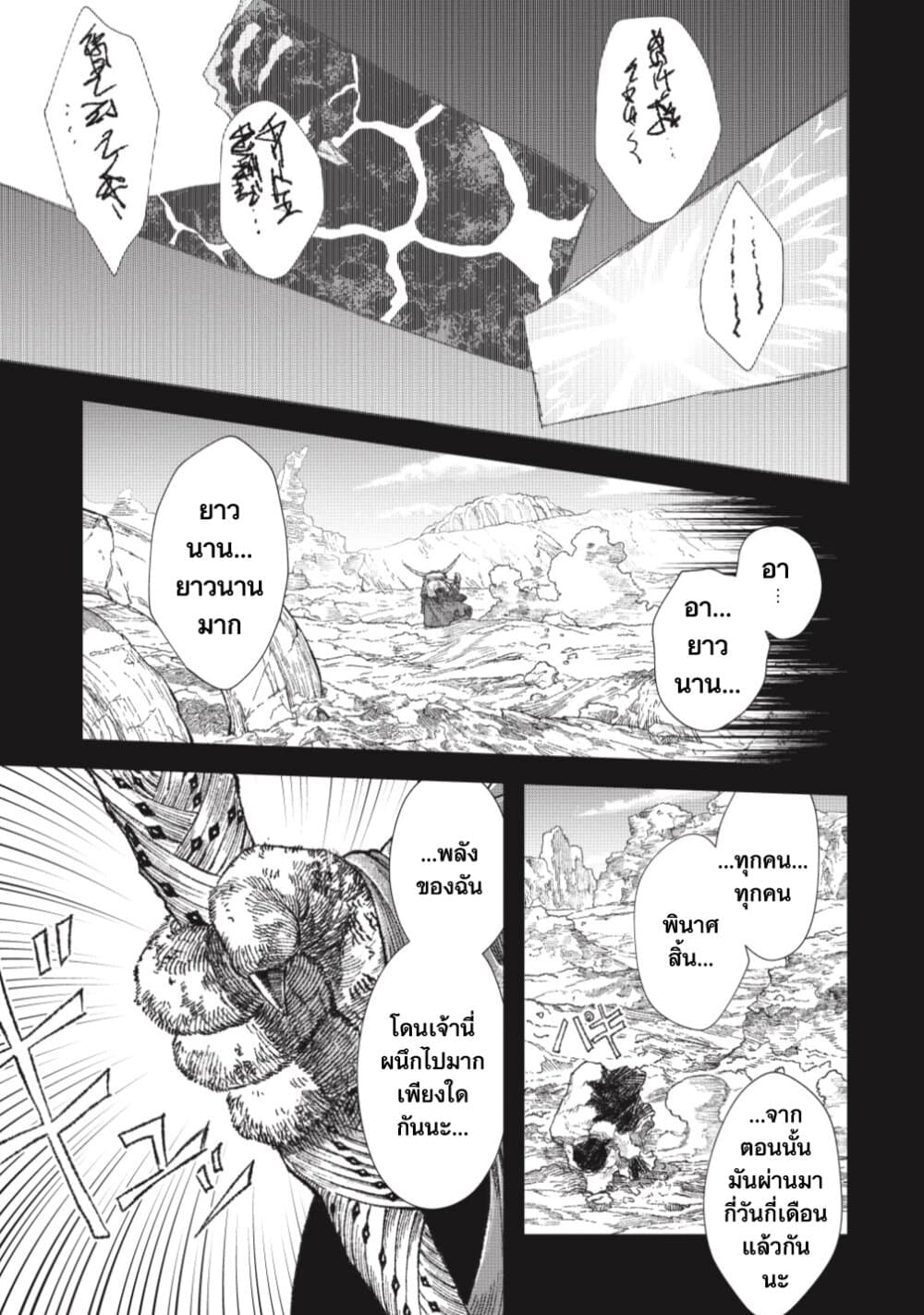 Yuusha ni Haiboku shita Maou-sama wa Kaerizaku Tame ni Mamono Guild wo Tsukuru Koto ni Shimashita page 1