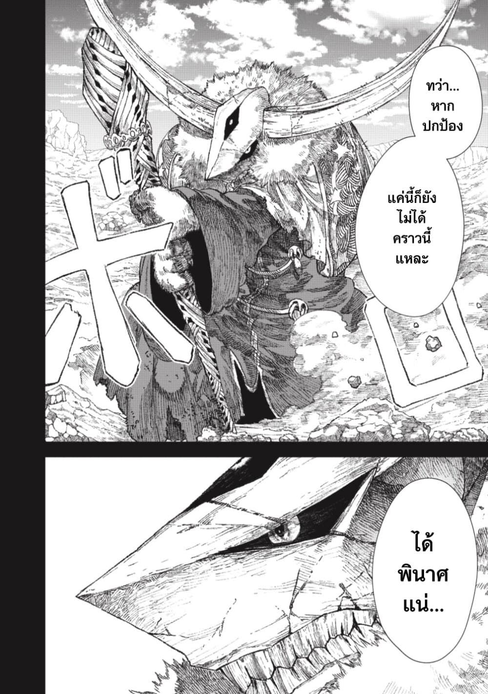 Yuusha ni Haiboku shita Maou-sama wa Kaerizaku Tame ni Mamono Guild wo Tsukuru Koto ni Shimashita page 2