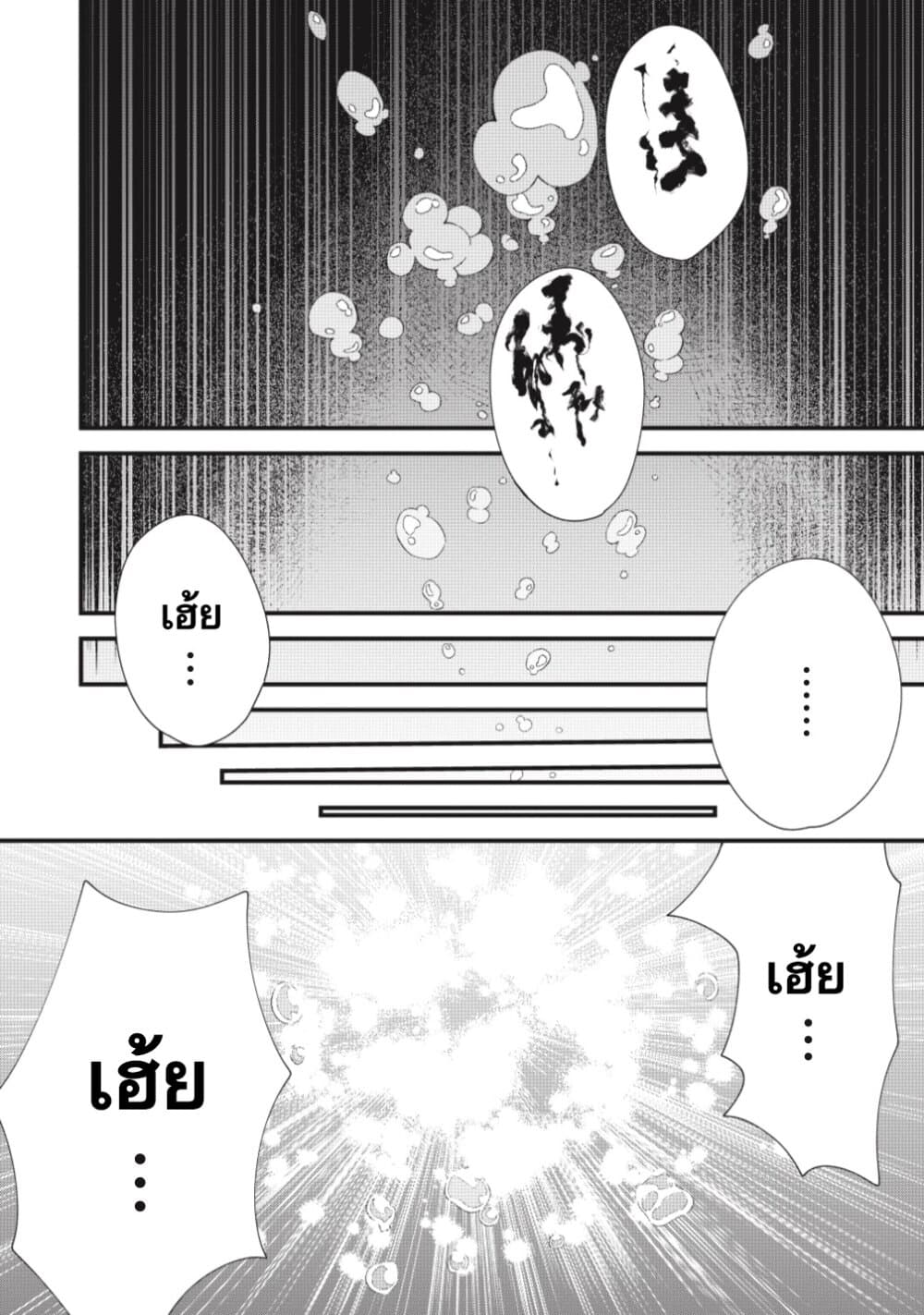 Yuusha ni Haiboku shita Maou-sama wa Kaerizaku Tame ni Mamono Guild wo Tsukuru Koto ni Shimashita page 4