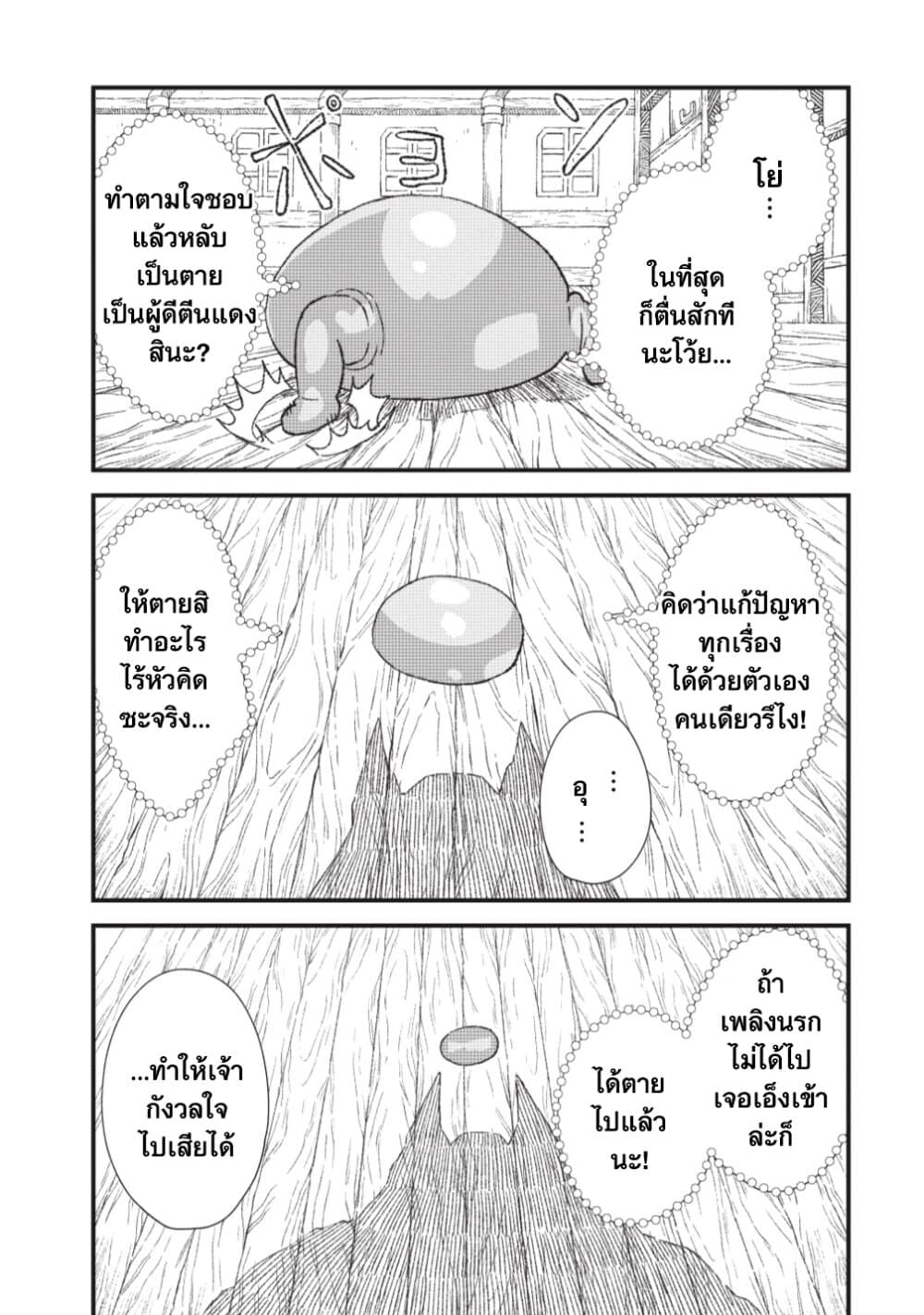 Yuusha ni Haiboku shita Maou-sama wa Kaerizaku Tame ni Mamono Guild wo Tsukuru Koto ni Shimashita page 5