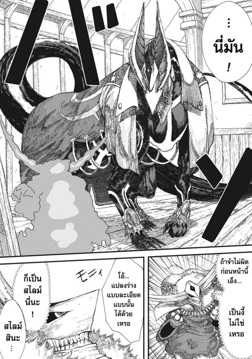 Yuusha ni Haiboku shita Maou-sama wa Kaerizaku Tame ni Mamono Guild wo Tsukuru Koto ni Shimashita page 7