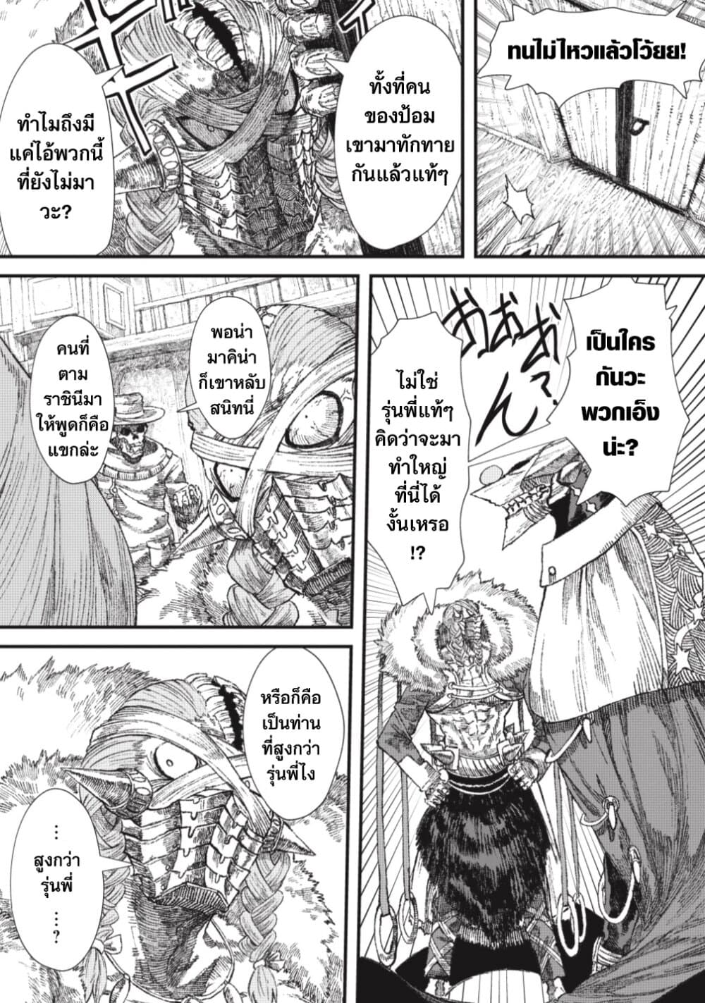 Yuusha ni Haiboku shita Maou-sama wa Kaerizaku Tame ni Mamono Guild wo Tsukuru Koto ni Shimashita page 9