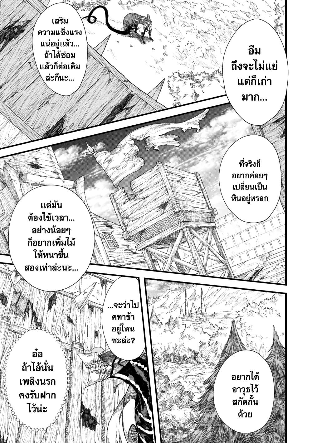 Yuusha ni Haiboku shita Maou-sama wa Kaerizaku Tame ni Mamono Guild wo Tsukuru Koto ni Shimashita page 5