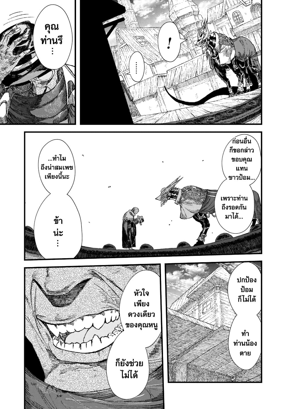 Yuusha ni Haiboku shita Maou-sama wa Kaerizaku Tame ni Mamono Guild wo Tsukuru Koto ni Shimashita page 7