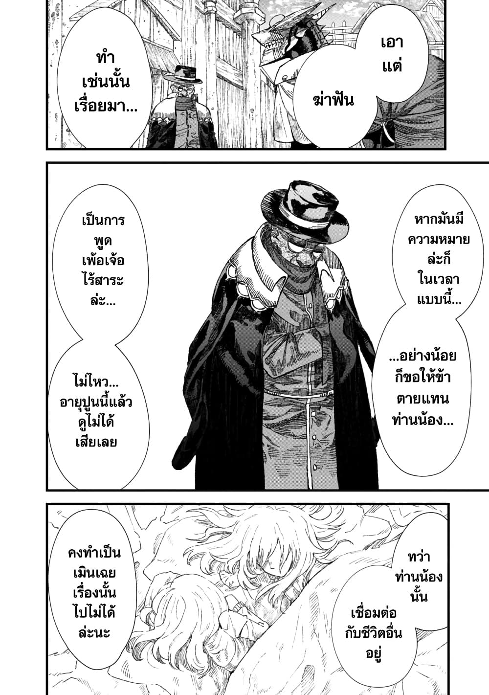 Yuusha ni Haiboku shita Maou-sama wa Kaerizaku Tame ni Mamono Guild wo Tsukuru Koto ni Shimashita page 8