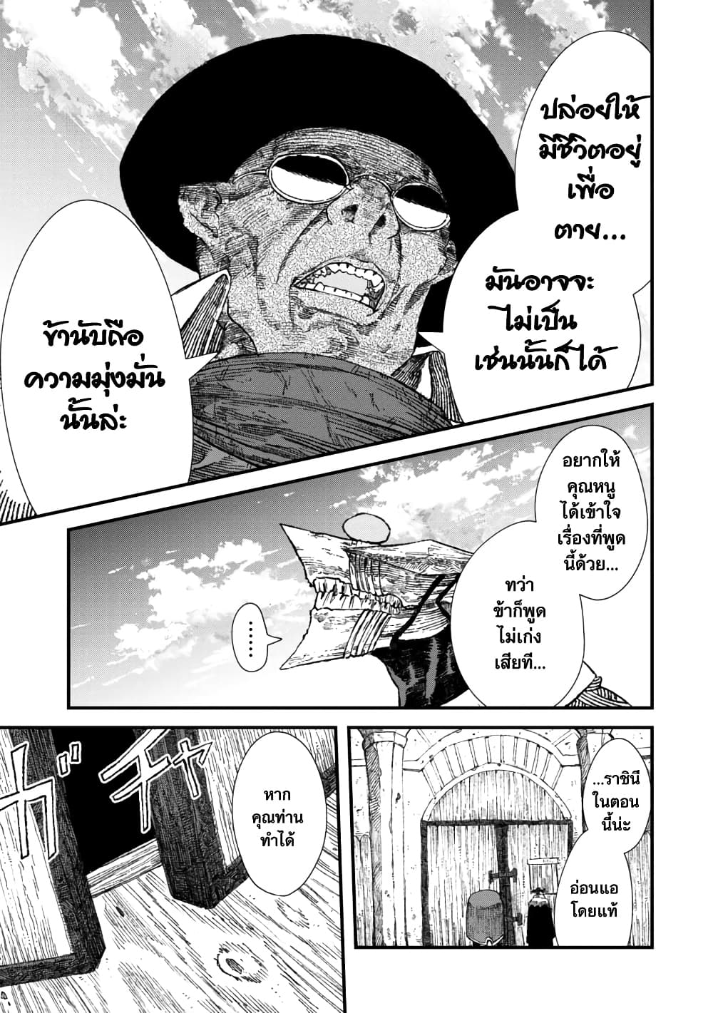 Yuusha ni Haiboku shita Maou-sama wa Kaerizaku Tame ni Mamono Guild wo Tsukuru Koto ni Shimashita page 9