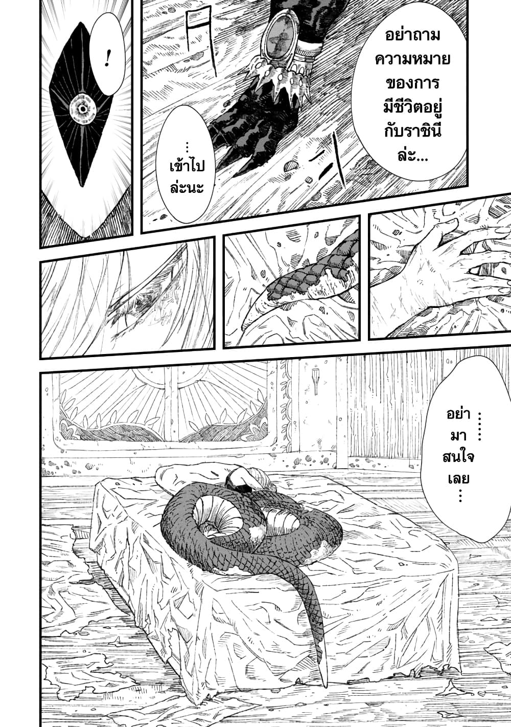 Yuusha ni Haiboku shita Maou-sama wa Kaerizaku Tame ni Mamono Guild wo Tsukuru Koto ni Shimashita page 10