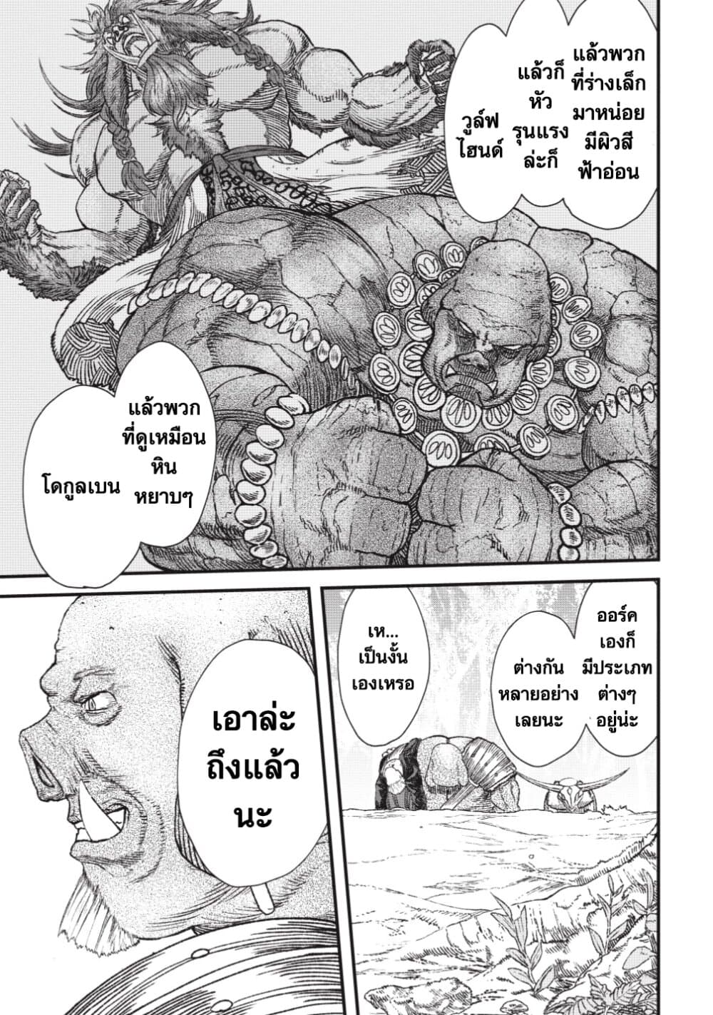 Yuusha ni Haiboku shita Maou-sama wa Kaerizaku Tame ni Mamono Guild wo Tsukuru Koto ni Shimashita page 5