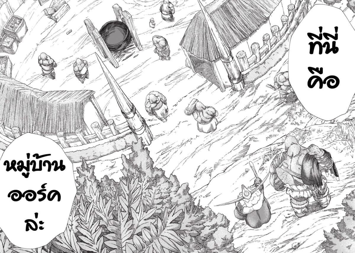 Yuusha ni Haiboku shita Maou-sama wa Kaerizaku Tame ni Mamono Guild wo Tsukuru Koto ni Shimashita page 6