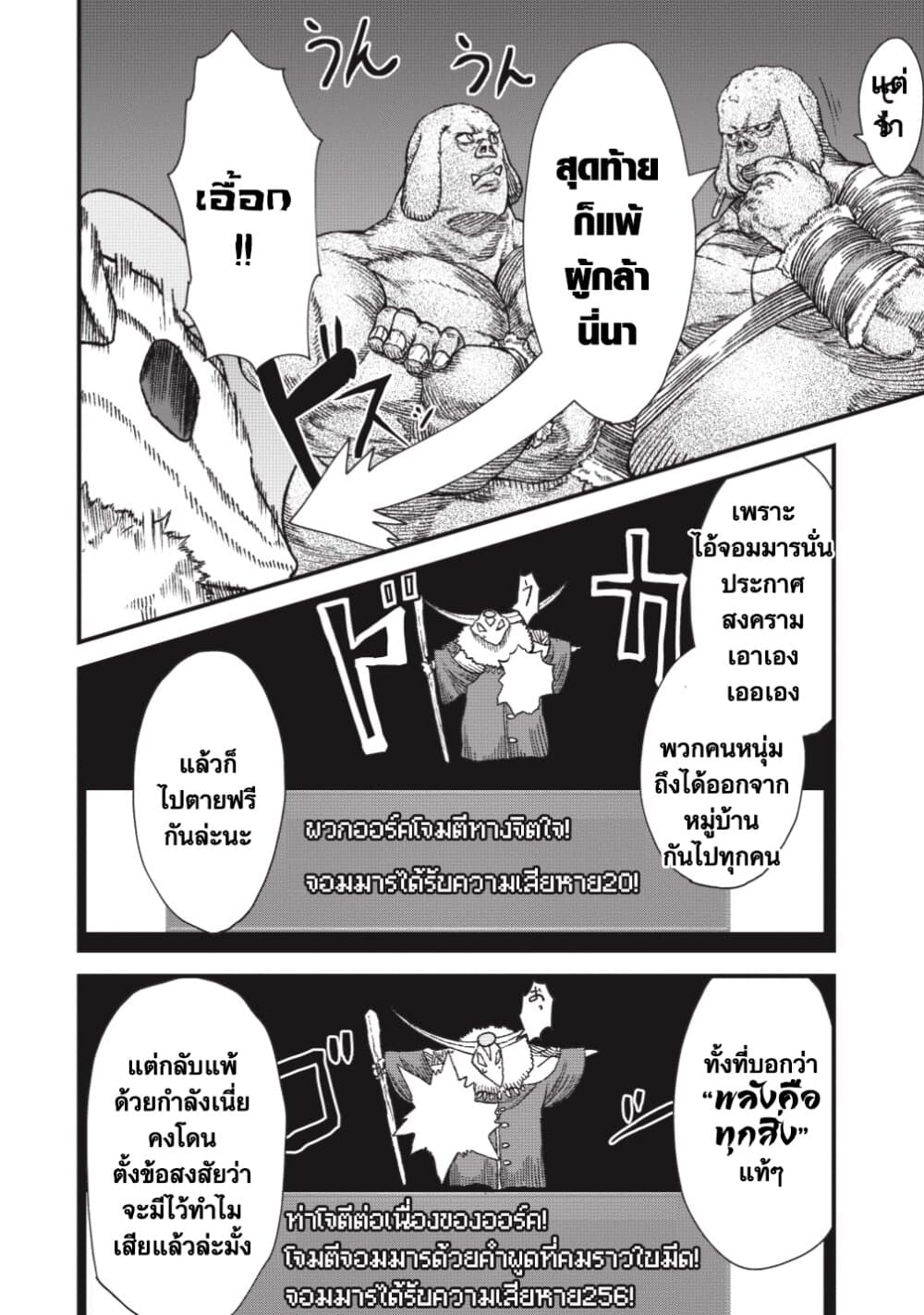 Yuusha ni Haiboku shita Maou-sama wa Kaerizaku Tame ni Mamono Guild wo Tsukuru Koto ni Shimashita page 9