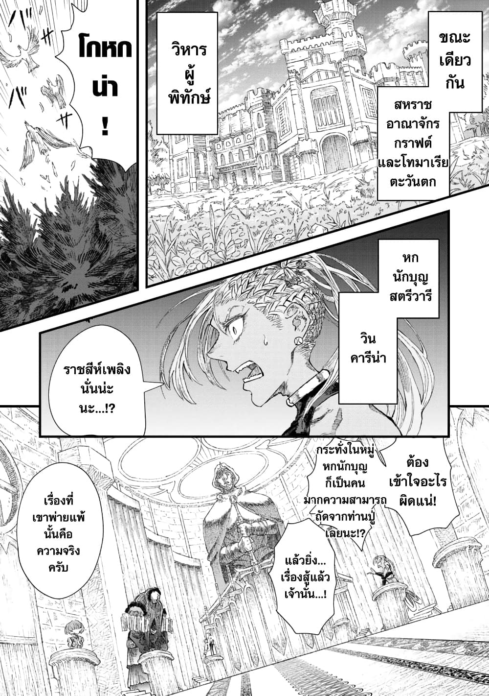 Yuusha ni Haiboku shita Maou-sama wa Kaerizaku Tame ni Mamono Guild wo Tsukuru Koto ni Shimashita page 1