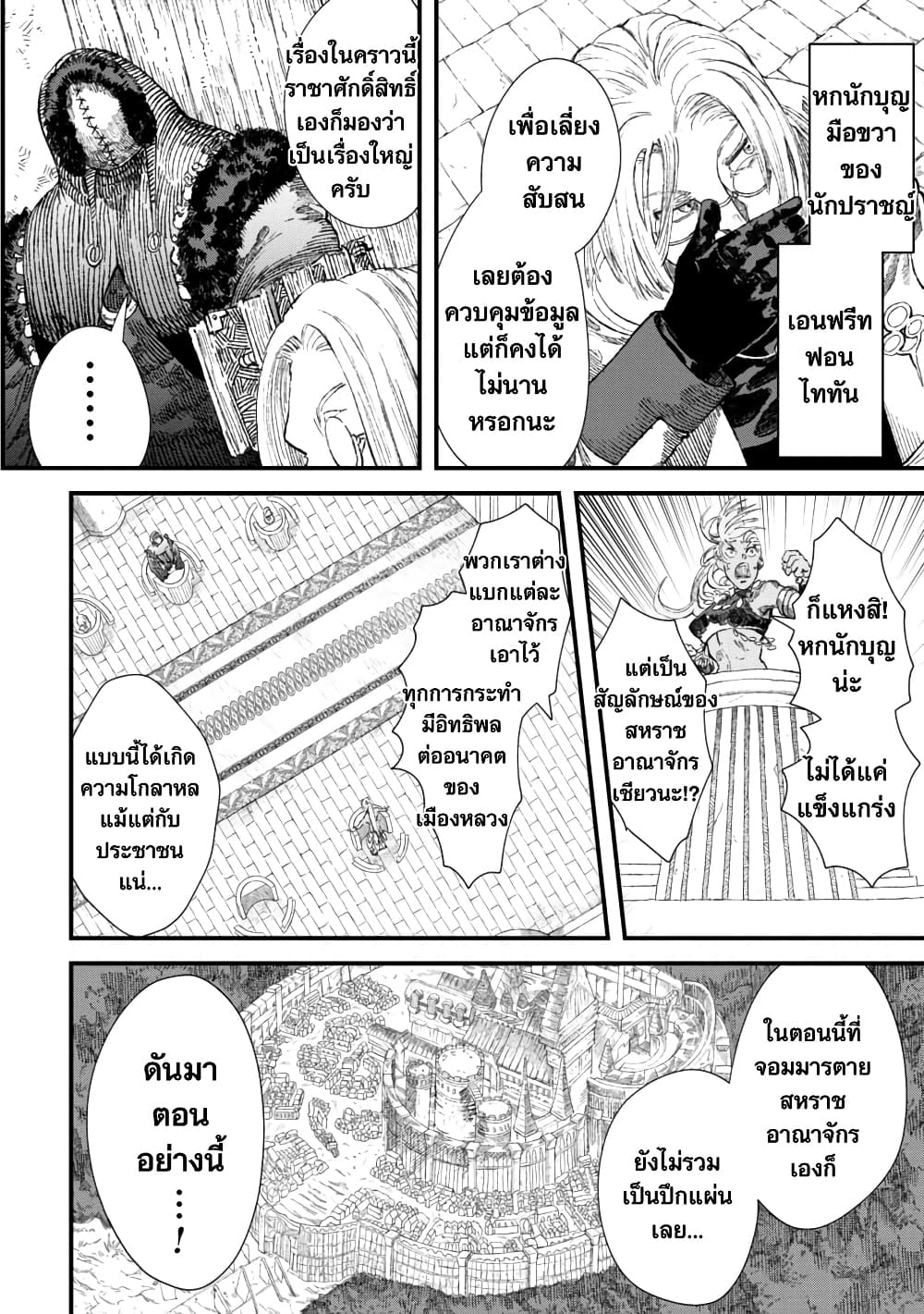 Yuusha ni Haiboku shita Maou-sama wa Kaerizaku Tame ni Mamono Guild wo Tsukuru Koto ni Shimashita page 2