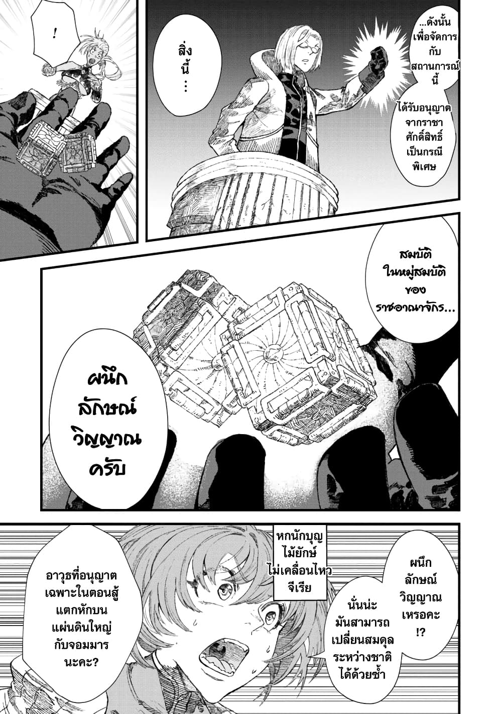 Yuusha ni Haiboku shita Maou-sama wa Kaerizaku Tame ni Mamono Guild wo Tsukuru Koto ni Shimashita page 3
