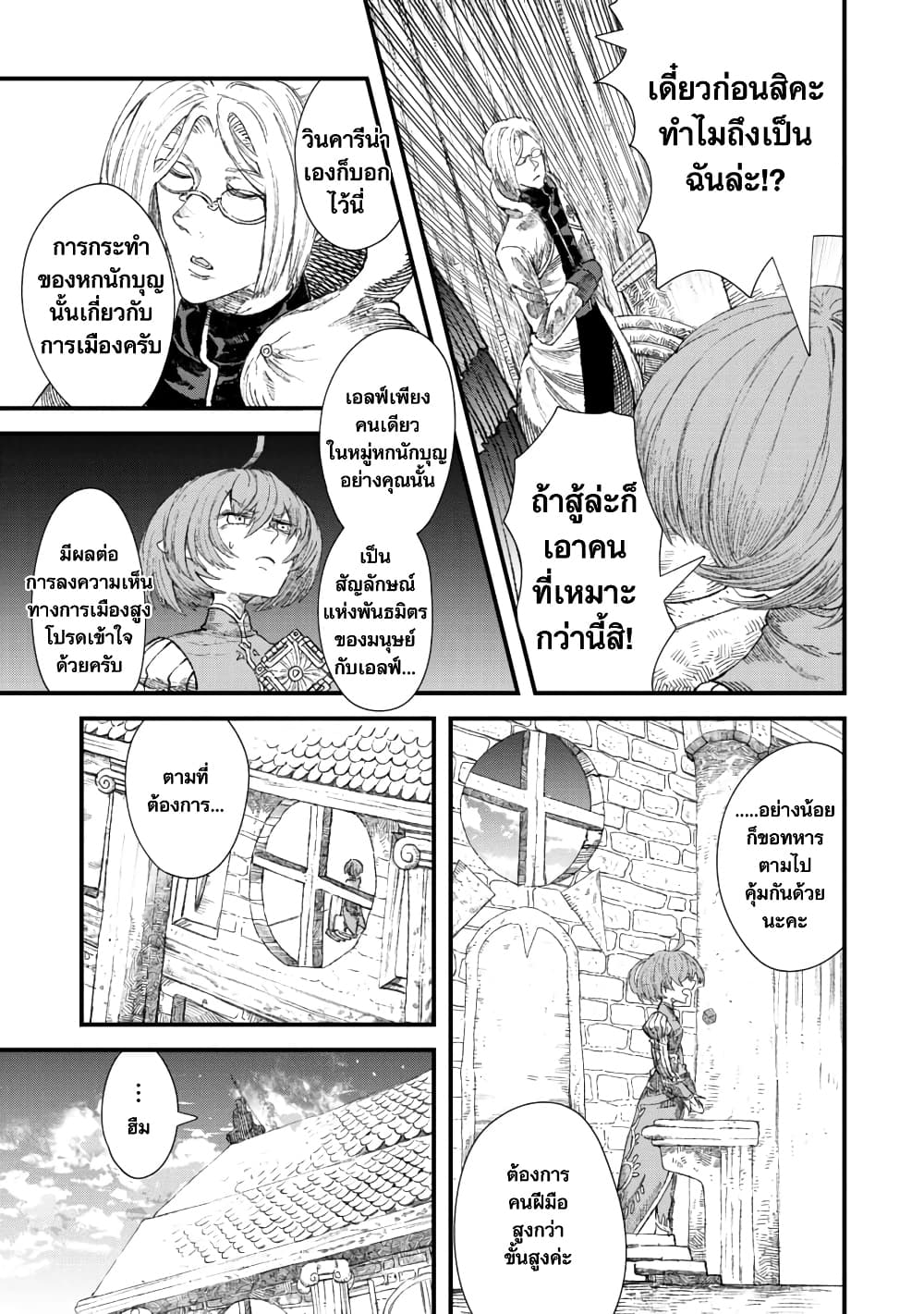Yuusha ni Haiboku shita Maou-sama wa Kaerizaku Tame ni Mamono Guild wo Tsukuru Koto ni Shimashita page 5