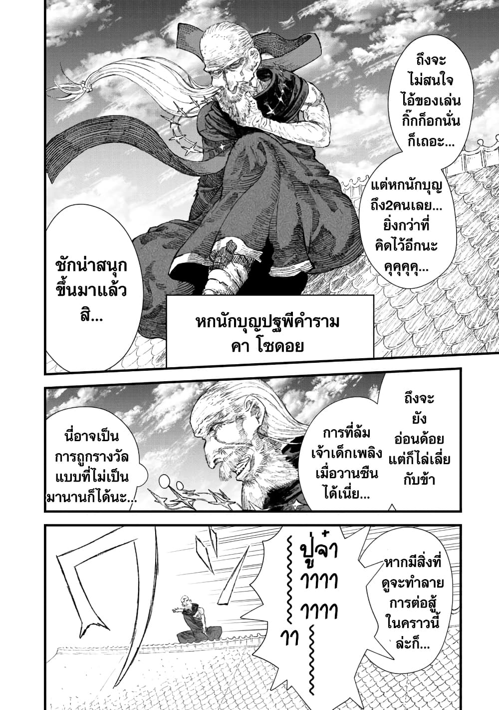 Yuusha ni Haiboku shita Maou-sama wa Kaerizaku Tame ni Mamono Guild wo Tsukuru Koto ni Shimashita page 6