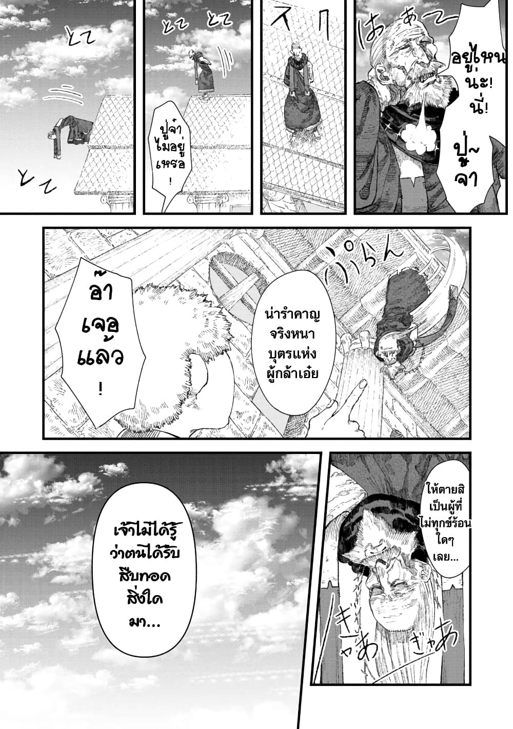Yuusha ni Haiboku shita Maou-sama wa Kaerizaku Tame ni Mamono Guild wo Tsukuru Koto ni Shimashita page 7