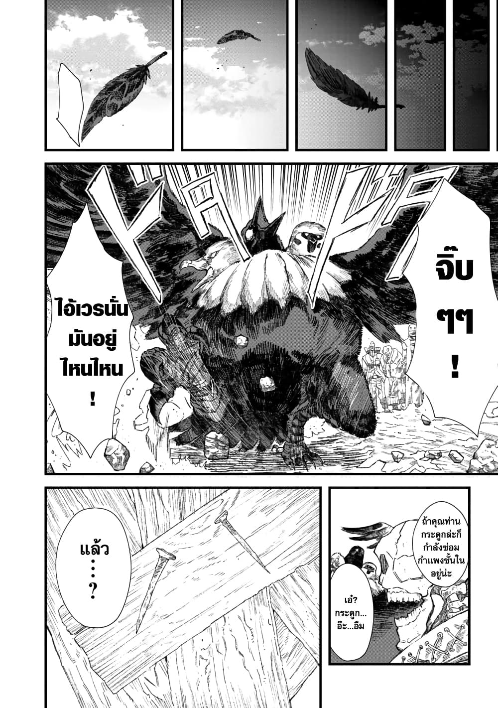Yuusha ni Haiboku shita Maou-sama wa Kaerizaku Tame ni Mamono Guild wo Tsukuru Koto ni Shimashita page 8