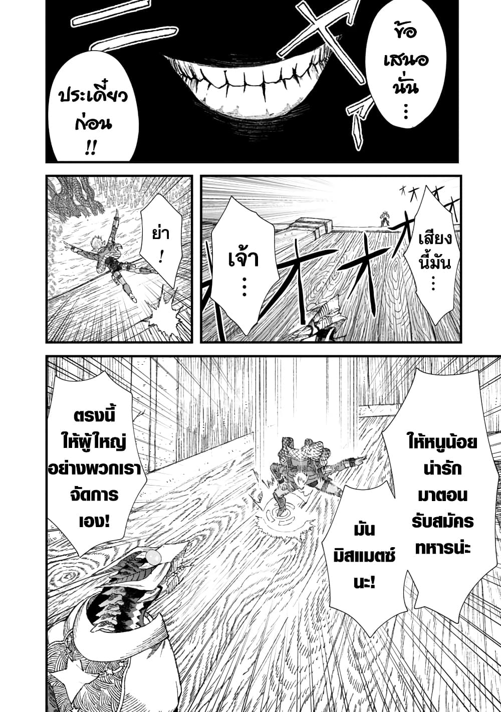 Yuusha ni Haiboku shita Maou-sama wa Kaerizaku Tame ni Mamono Guild wo Tsukuru Koto ni Shimashita page 1