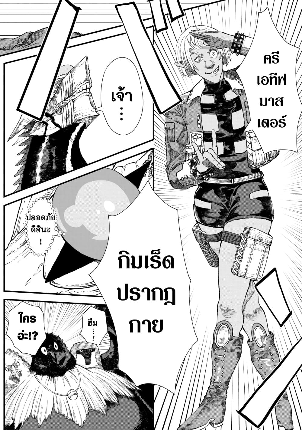 Yuusha ni Haiboku shita Maou-sama wa Kaerizaku Tame ni Mamono Guild wo Tsukuru Koto ni Shimashita page 2