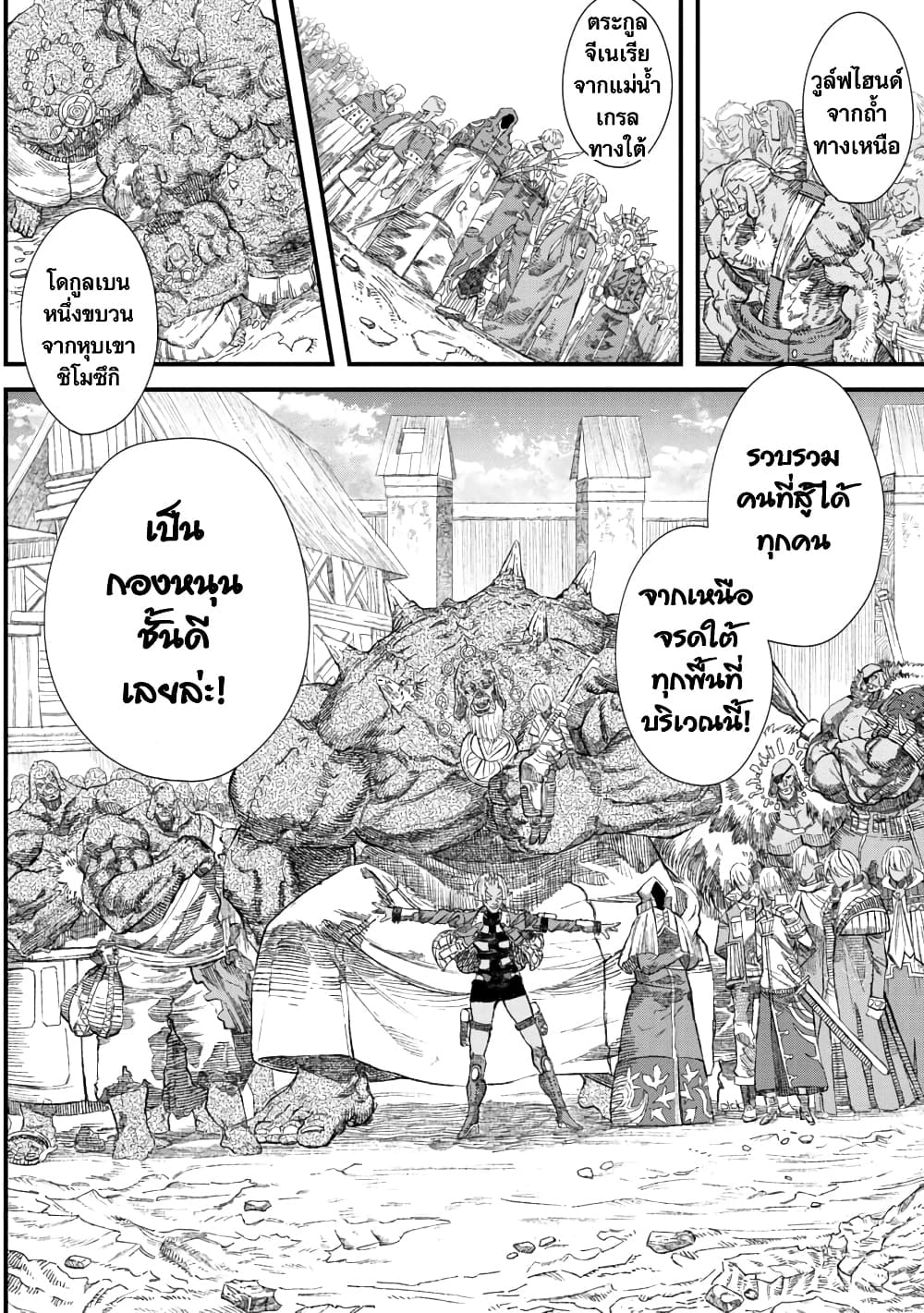 Yuusha ni Haiboku shita Maou-sama wa Kaerizaku Tame ni Mamono Guild wo Tsukuru Koto ni Shimashita page 4