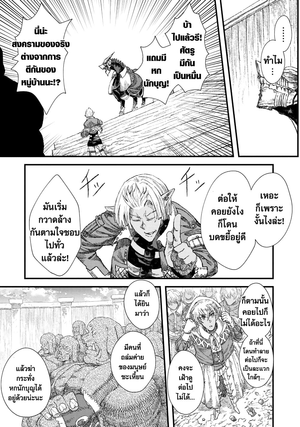 Yuusha ni Haiboku shita Maou-sama wa Kaerizaku Tame ni Mamono Guild wo Tsukuru Koto ni Shimashita page 5