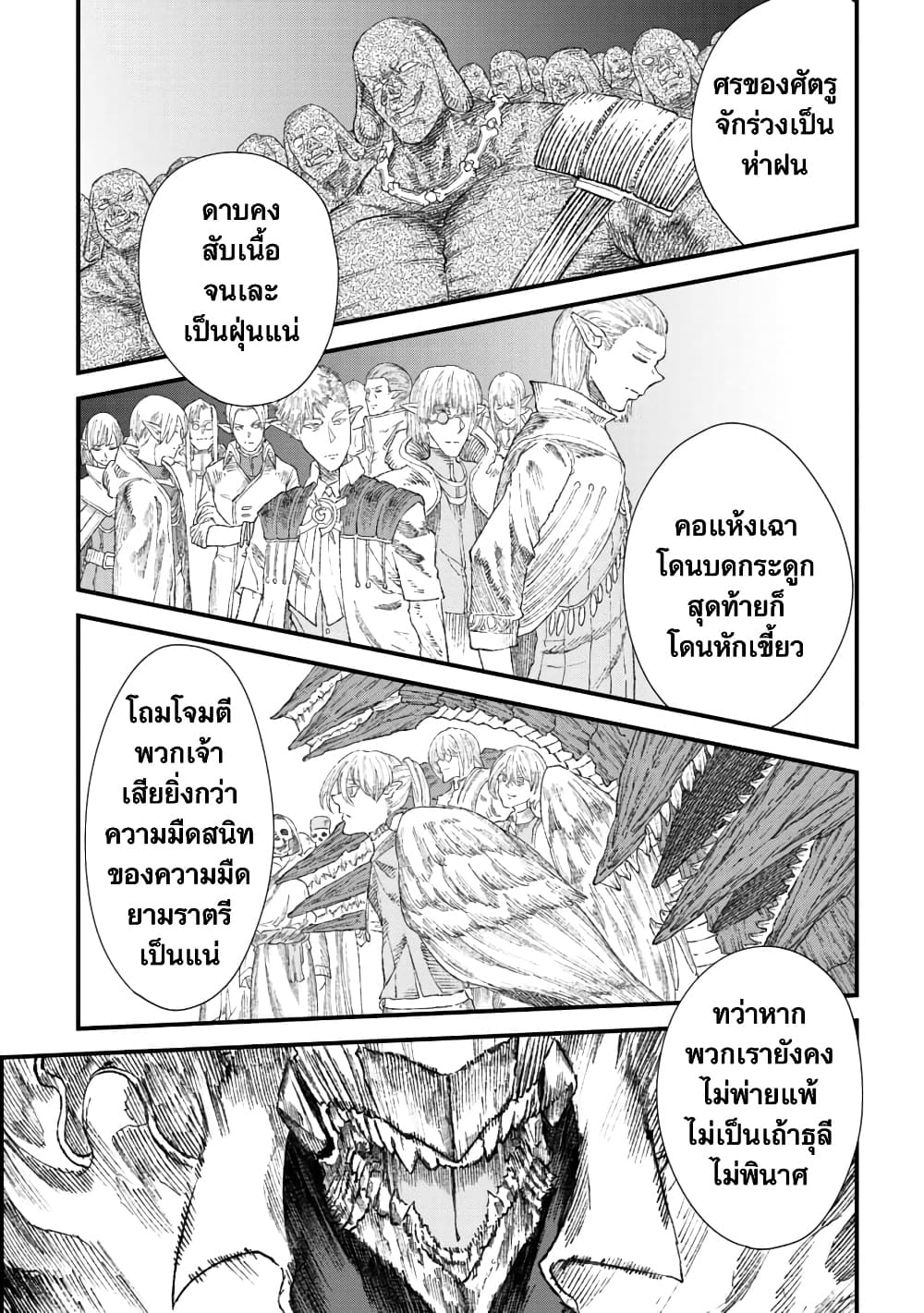 Yuusha ni Haiboku shita Maou-sama wa Kaerizaku Tame ni Mamono Guild wo Tsukuru Koto ni Shimashita page 7
