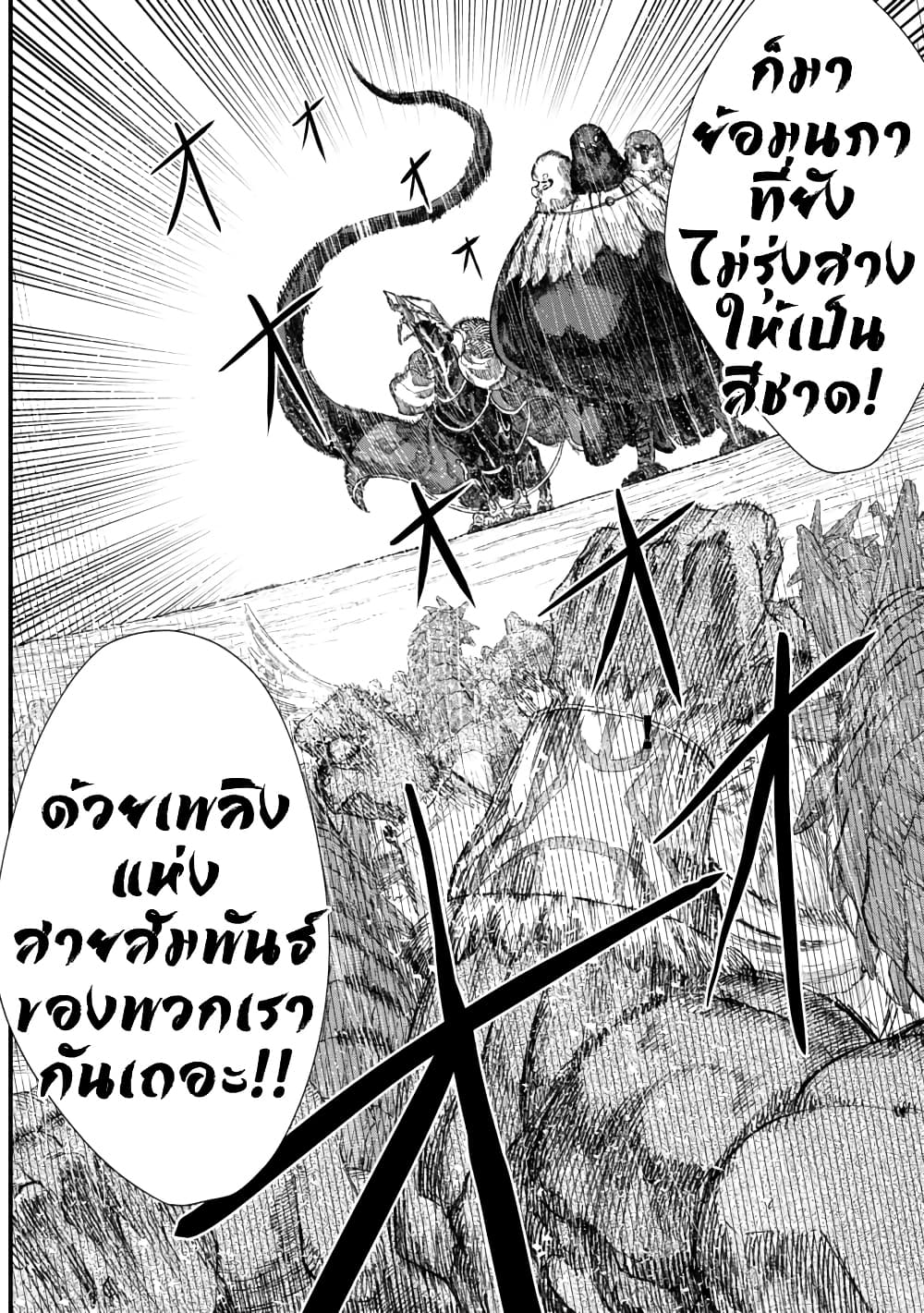 Yuusha ni Haiboku shita Maou-sama wa Kaerizaku Tame ni Mamono Guild wo Tsukuru Koto ni Shimashita page 8