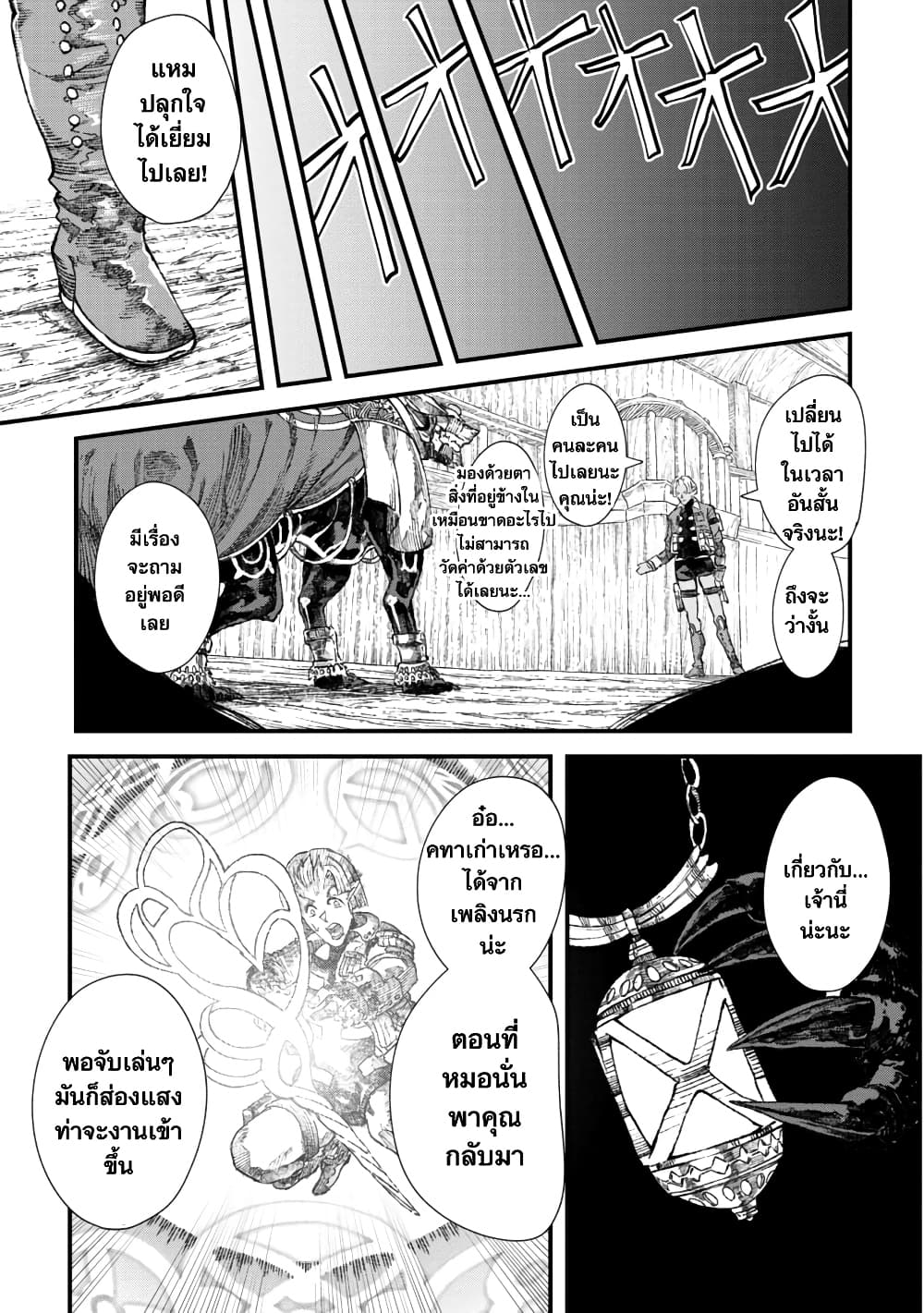 Yuusha ni Haiboku shita Maou-sama wa Kaerizaku Tame ni Mamono Guild wo Tsukuru Koto ni Shimashita page 9