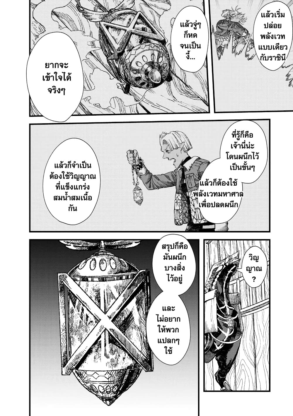 Yuusha ni Haiboku shita Maou-sama wa Kaerizaku Tame ni Mamono Guild wo Tsukuru Koto ni Shimashita page 10