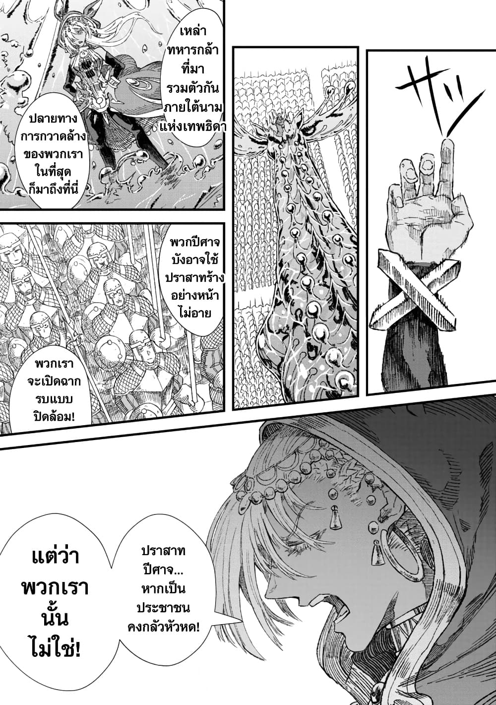 Yuusha ni Haiboku shita Maou-sama wa Kaerizaku Tame ni Mamono Guild wo Tsukuru Koto ni Shimashita page 1