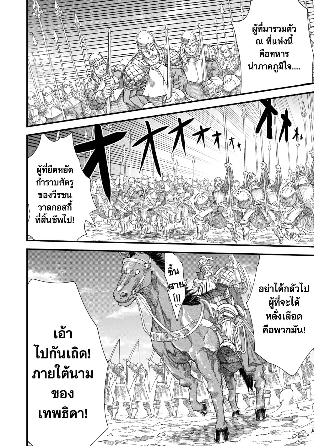 Yuusha ni Haiboku shita Maou-sama wa Kaerizaku Tame ni Mamono Guild wo Tsukuru Koto ni Shimashita page 2